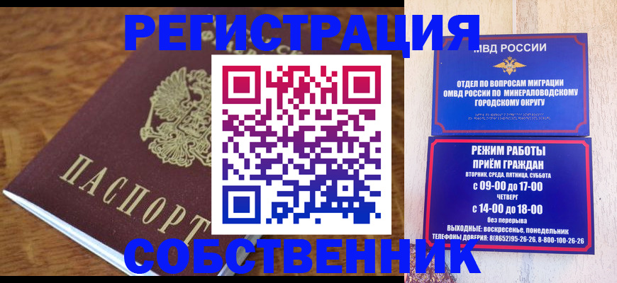 прописка регистрация в Вятских Полянах