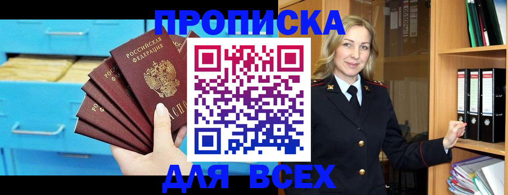 прописка иностранных граждан в Вятских Полянах
